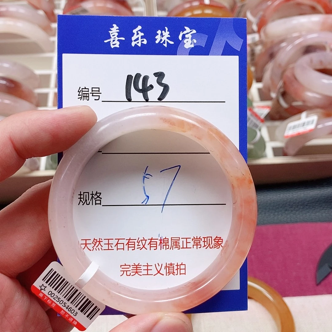 石英质玉（金丝玉）未镶嵌手镯