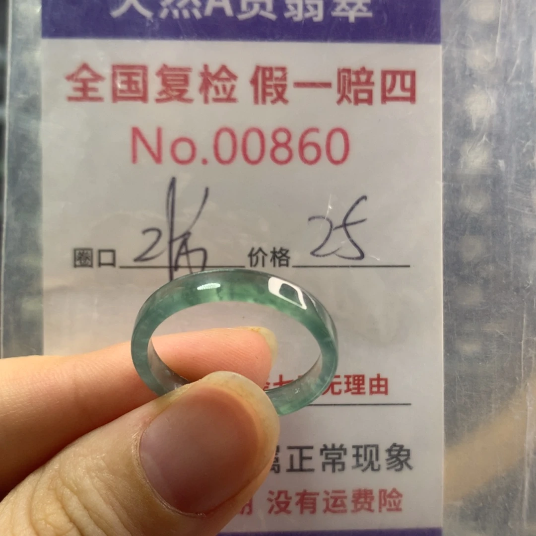 翡翠戒指未镶嵌天然翡翠