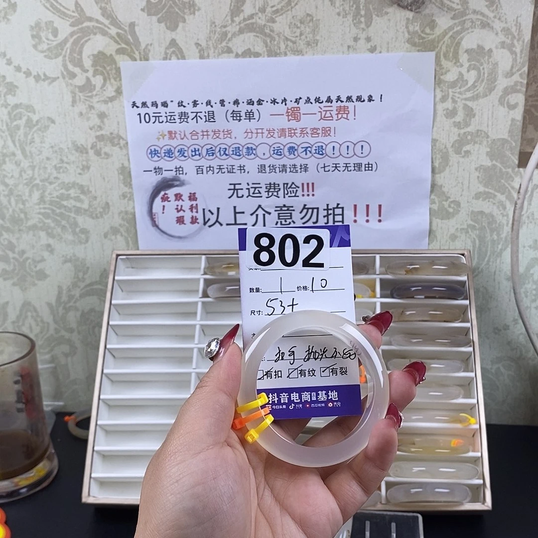 玛瑙/玉髓手镯未镶嵌念*