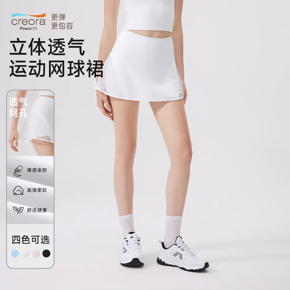 颖速立体网孔运动裙裸感瑜伽短裙女舒适防走光裙裤透气镂空半身裙