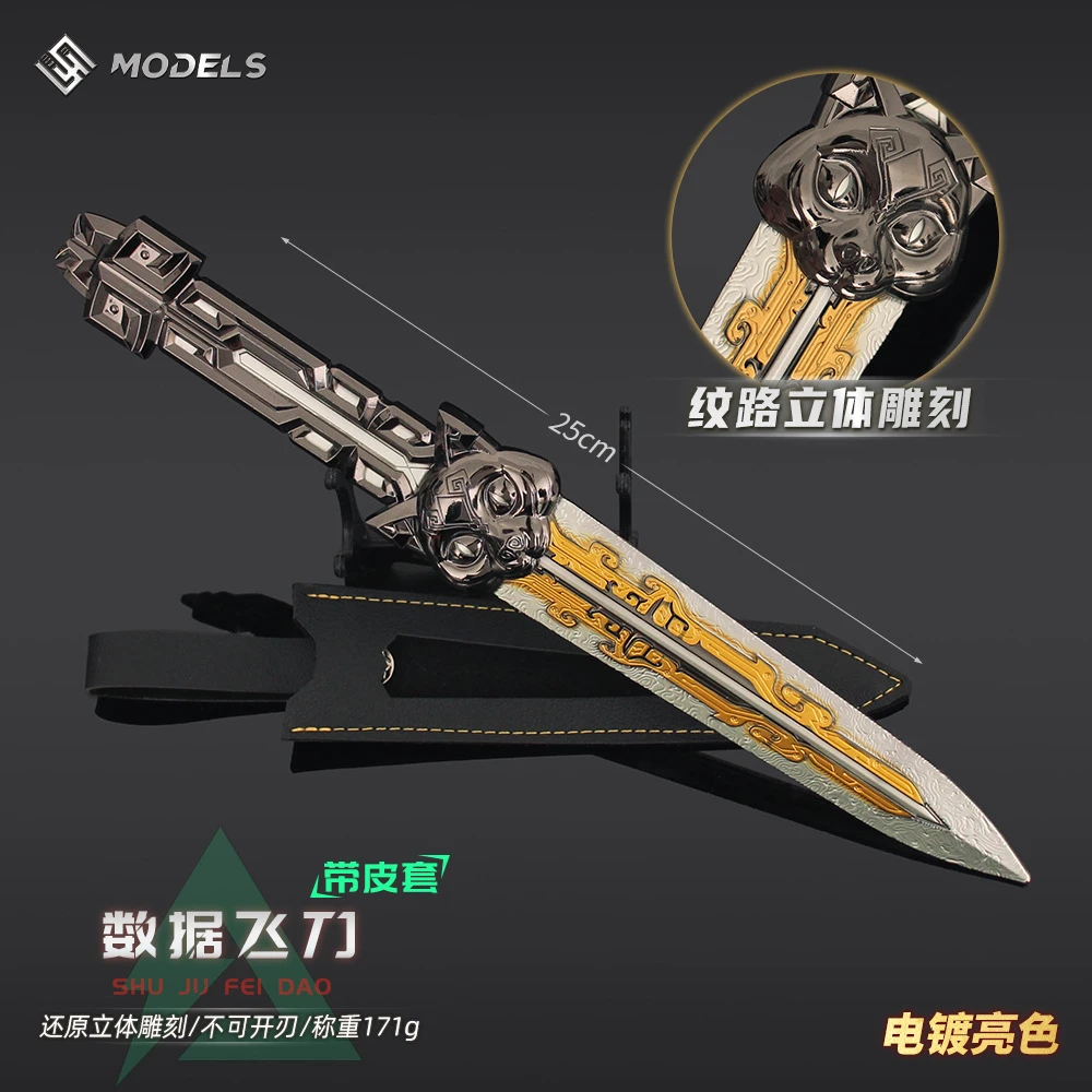 25cm水墨飞刀金属款玩具