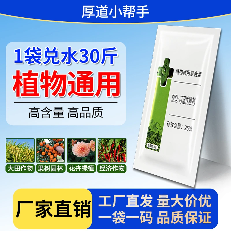 【高品质复合型】植物通用厂家正品解决种植难题花卉果树蔬菜复合肥