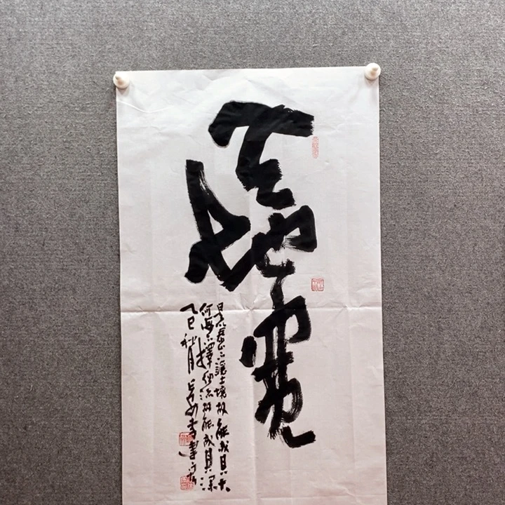 书法书法作品多次参加全国