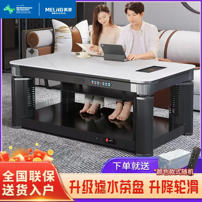美菱（MeiLing）电暖桌家用长方形电烤桌电暖炉茶几一体取暖桌