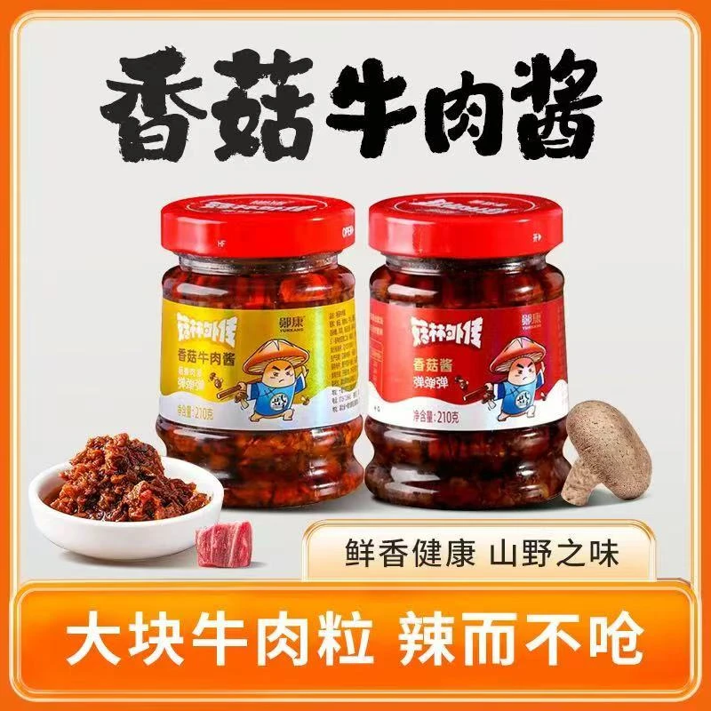 精选香菇牛肉酱美味下饭酱香菇酱香辣下饭拌饭版面酱下饭菜
