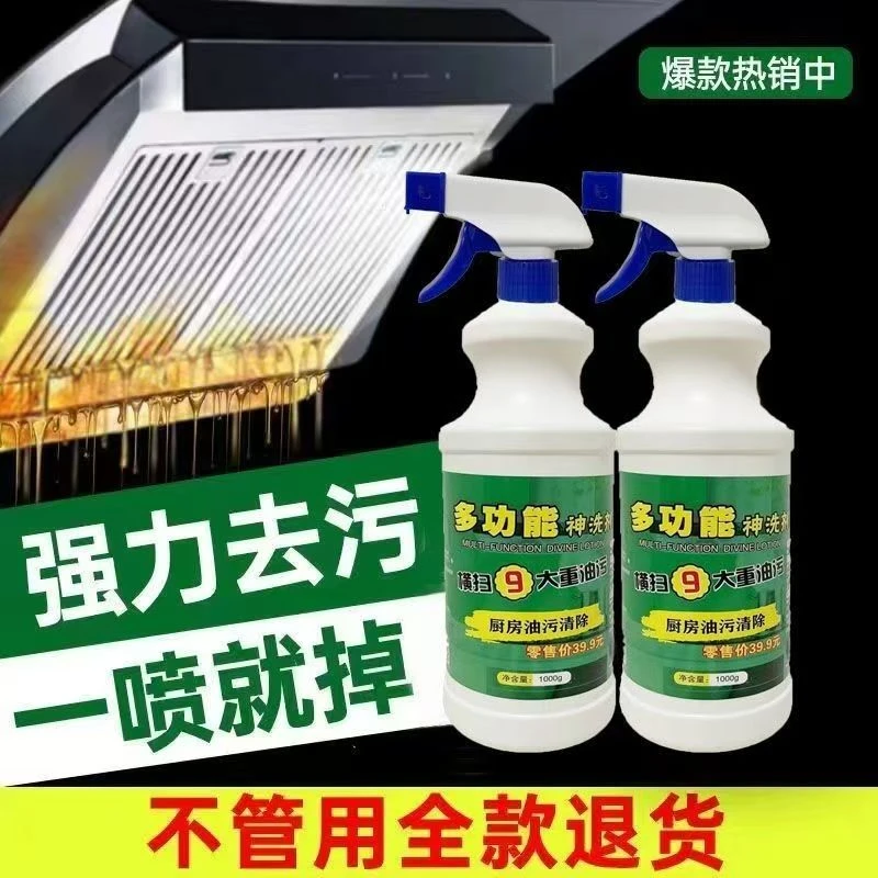 厨房重油污多功能神洗剂泡沫清洁强力快速去油大容量全能清洁剂