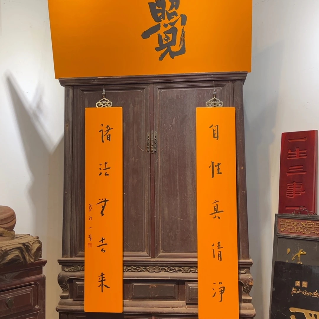 华***华木牌匾对联99999999