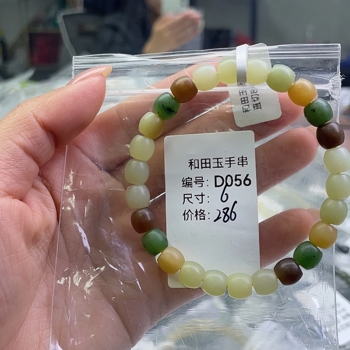 和田玉未镶嵌手串