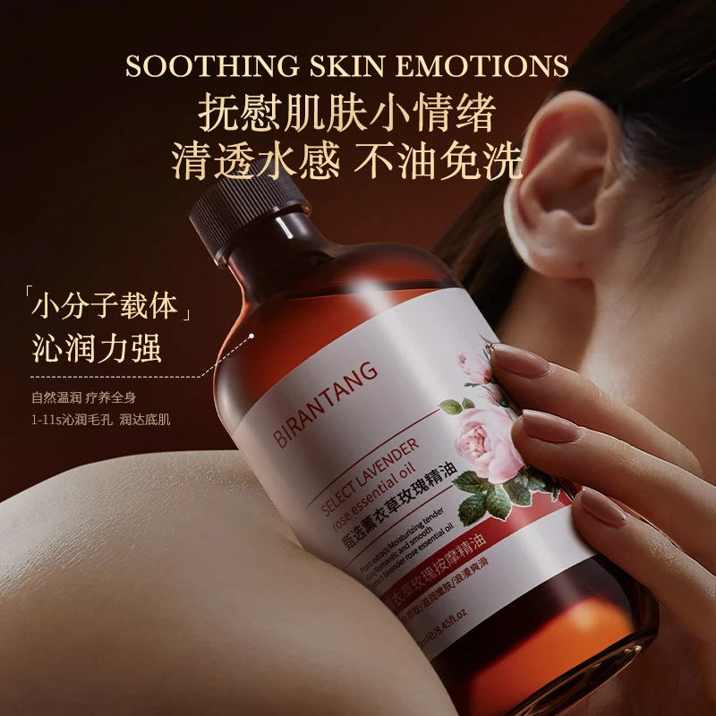 薰衣草按摩精油养肤全身刮痧通经络发热开背出差必备护肤品