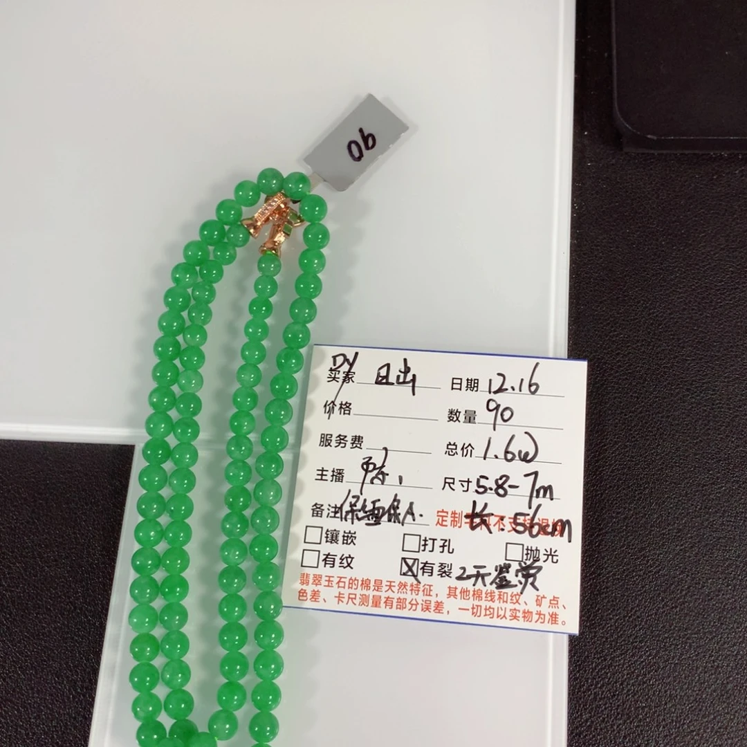 用***方翡翠未镶嵌颈饰项链