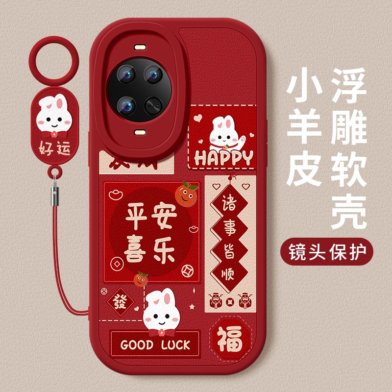 好运小兔适用华为nova14手机壳ultra新款nova14pro小羊皮硅胶软壳
