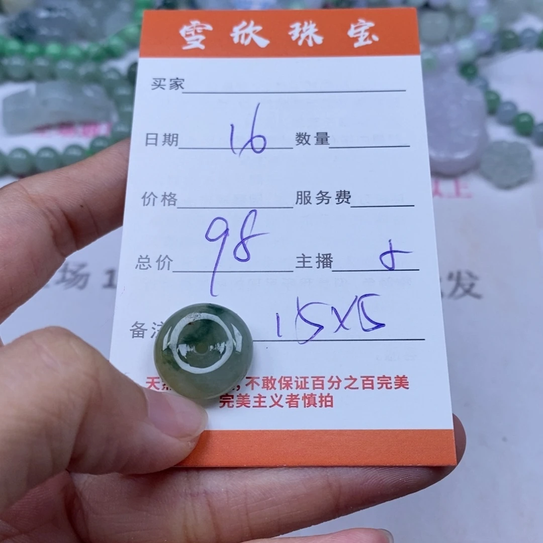 颈饰未镶嵌翡翠翡翠