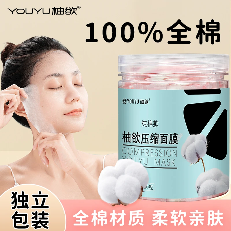 蚕丝压缩面膜纸纯棉超薄面膜美容院用品柔软湿敷一次性干面膜正品