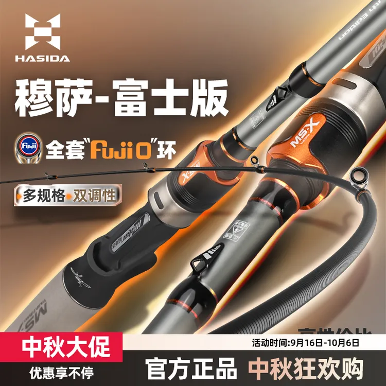 哈斯达穆萨富士路亚单杆远投富士环马口微物雷强直柄枪柄路亚鱼竿
