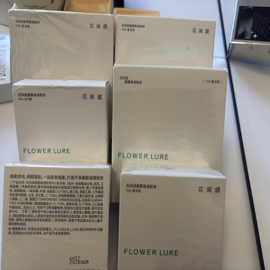 花间颂家粉饼定妆持久控油补妆清透无粉