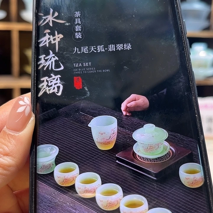 落***滩琉璃手工艺品袖青色➕壶带礼盒➕主人杯