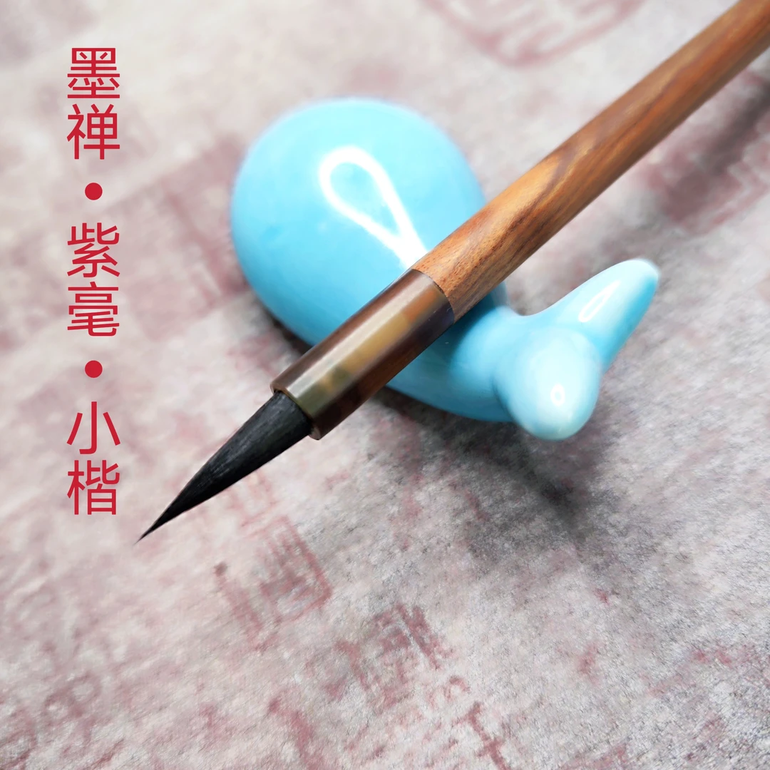 【墨禅】紫毫小楷毛笔红檀木行书小楷瘦金体毛笔国画紫毫勾线笔抄经