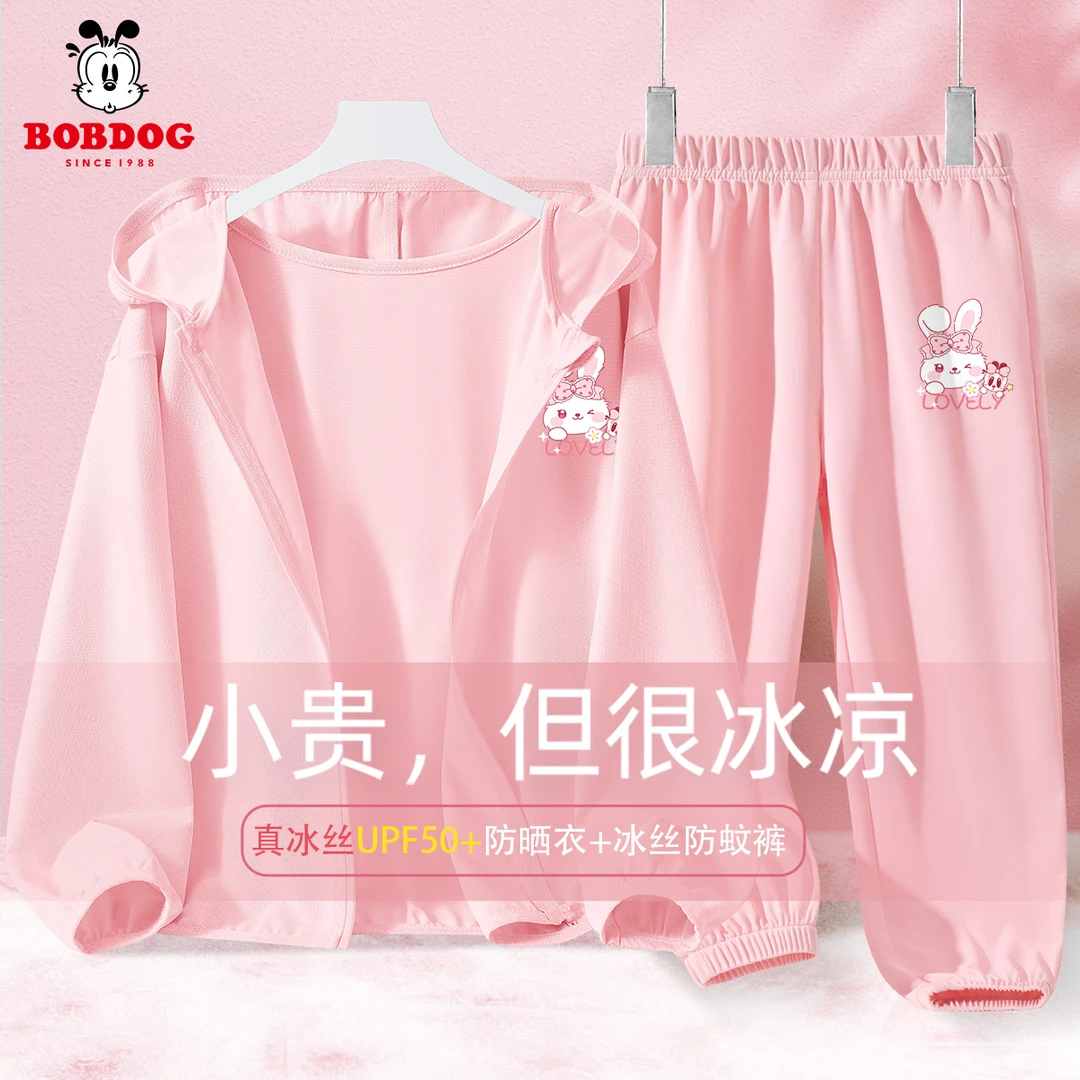 巴布豆卡乐童装女童夏季套装轻薄防晒服两件套2025新款儿童防蚊裤
