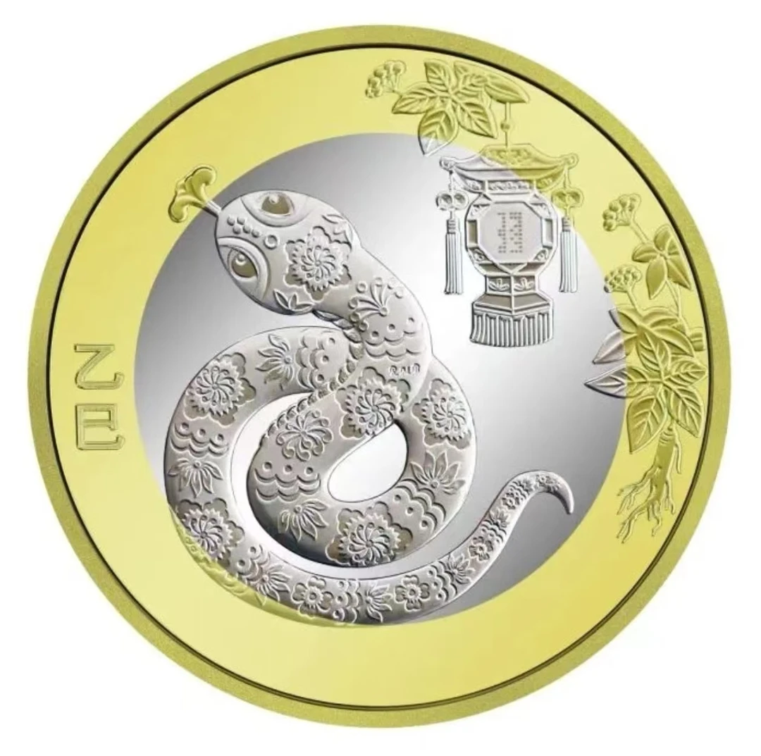 法定货币2025蛇年纪念币面值10元二轮生肖币央行发行【带小圆盒】