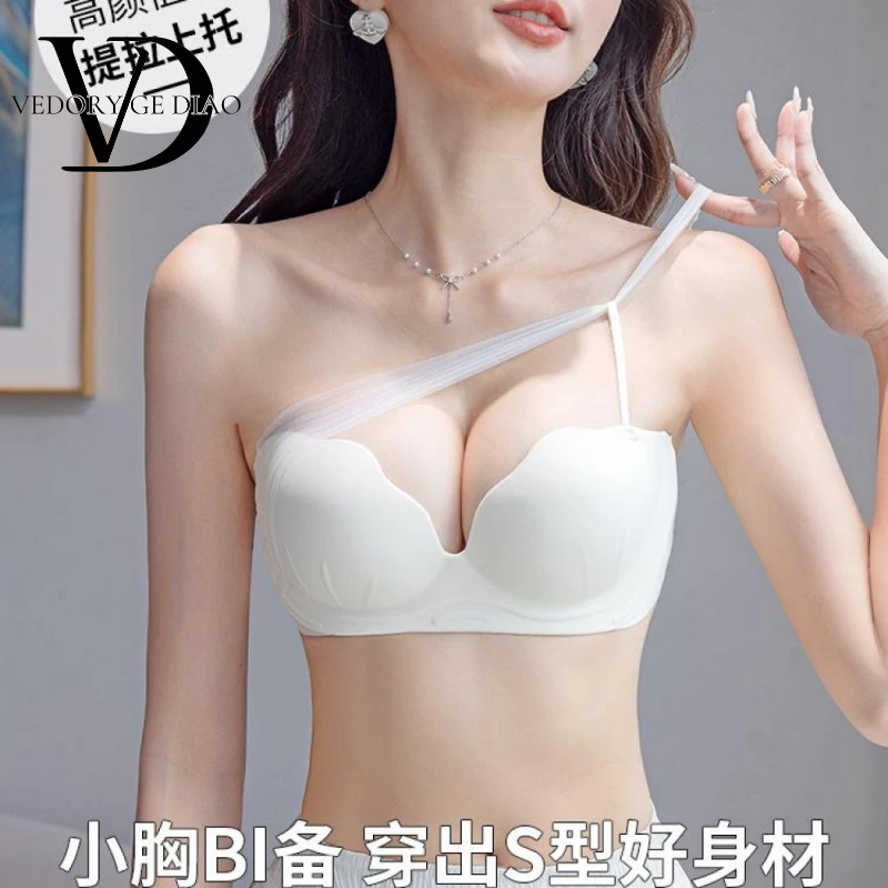 维多利亚内衣斜肩无肩带美背小胸聚拢加厚挂脖白色纯欲少女文胸罩