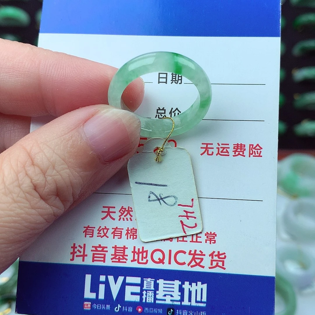 翡翠未镶嵌戒指翡翠