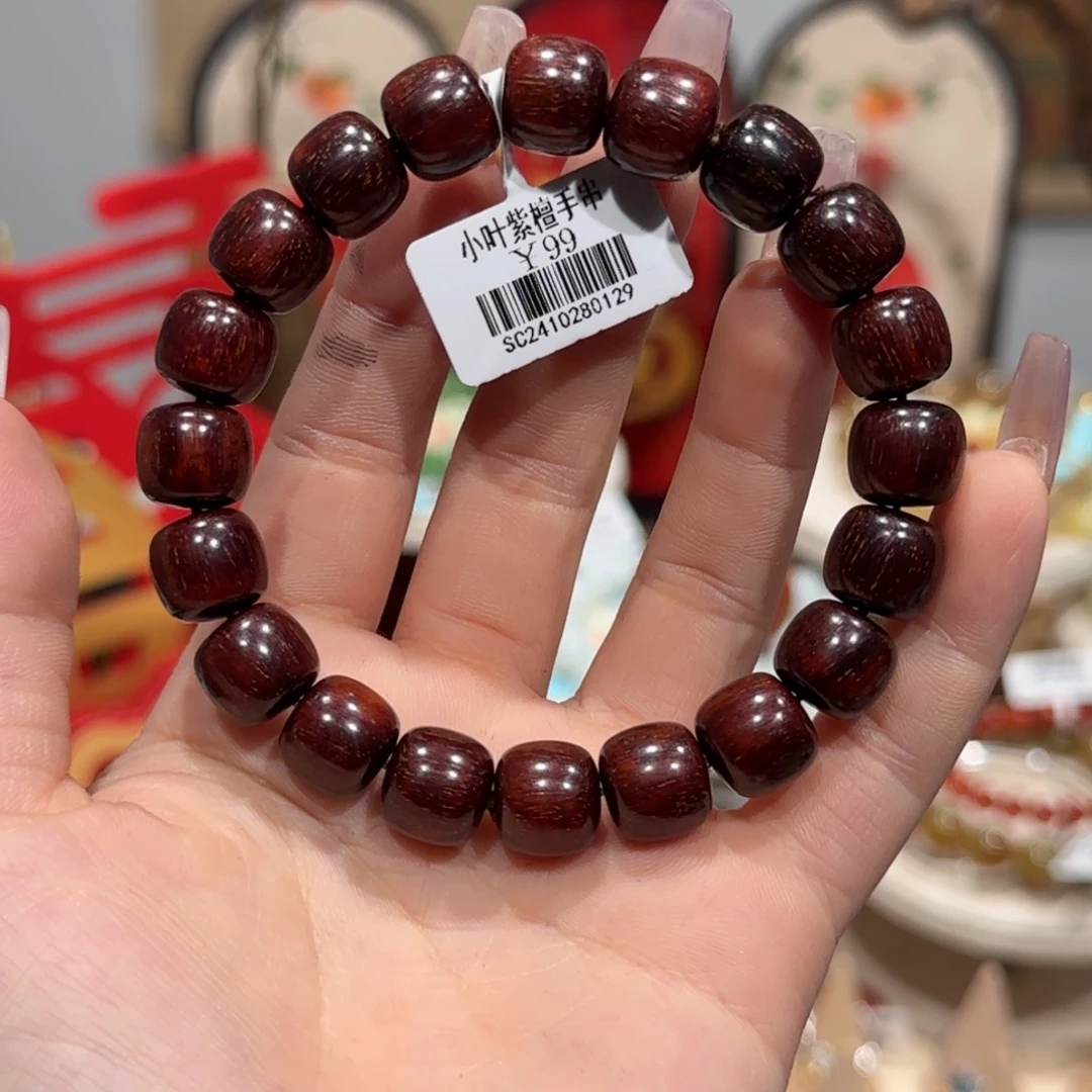 小叶紫檀国风大气木制品小叶紫檀手串11+