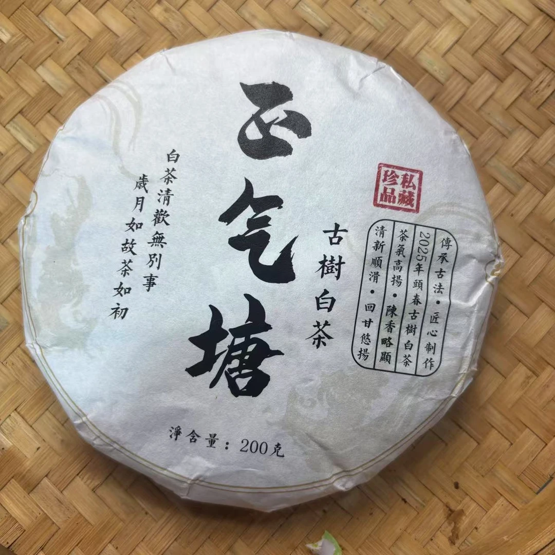 【308号】2025年正气塘 混采【春】白茶饼200克 8月4日