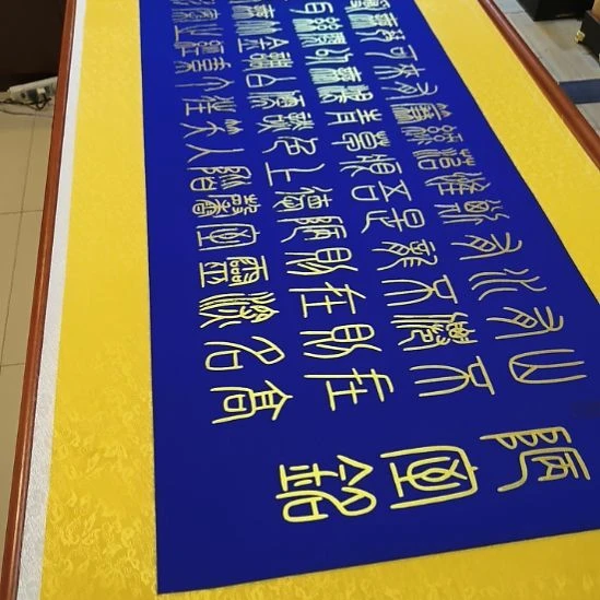 书法天*世国世国世国