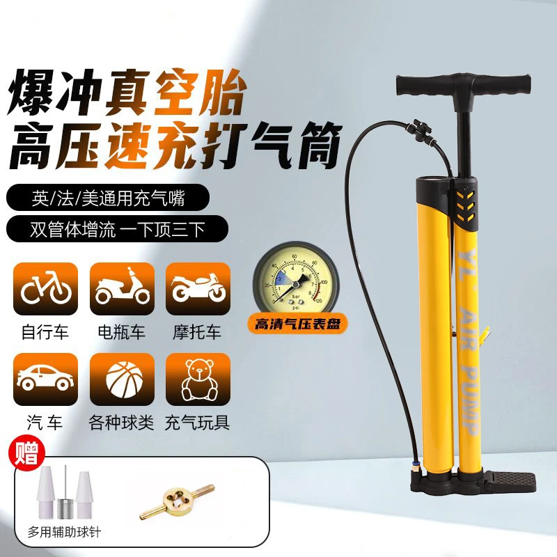 真空胎爆充高压爆冲打气筒电动车三轮车汽车真空胎脱圈一键爆充