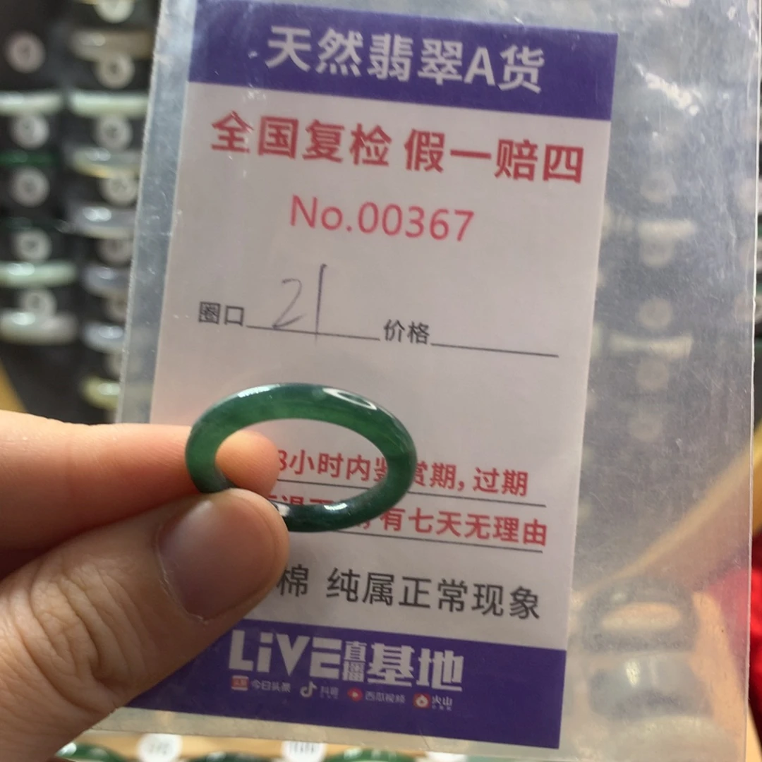 翡翠未镶嵌戒指天然翡翠