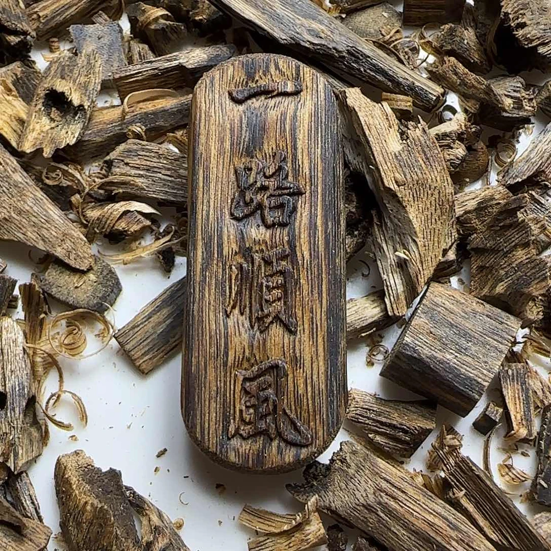 沉香碎屑沉香原汁原味