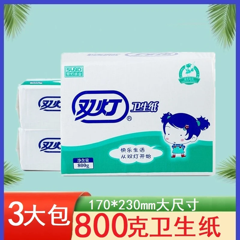 双灯卫生纸 800克平板优质厕纸草纸加厚强韧方块纸家庭手纸大包装