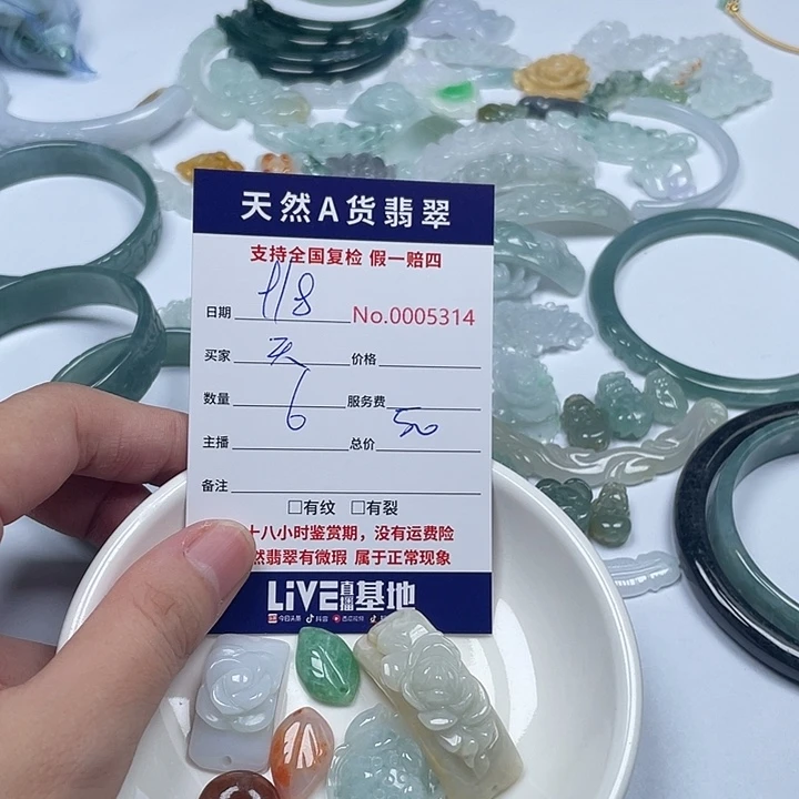 天***天颈饰未镶嵌翡翠11122/-