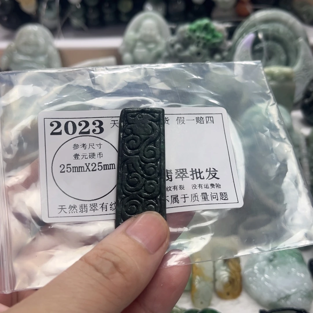 翡翠未镶嵌吊坠(不含链)2023