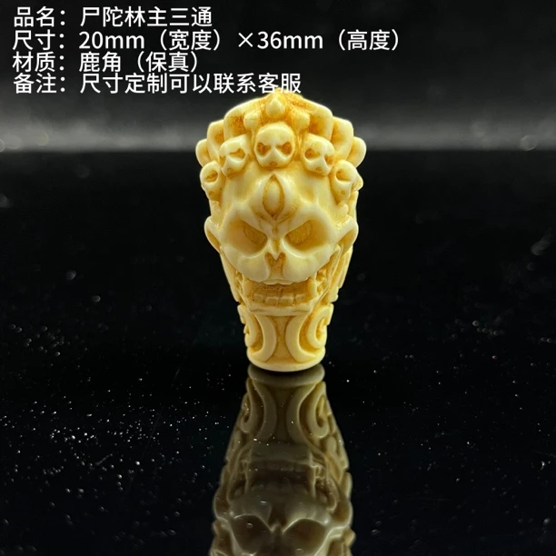 鹿角雕刻尸陀林主藏式三通配饰
