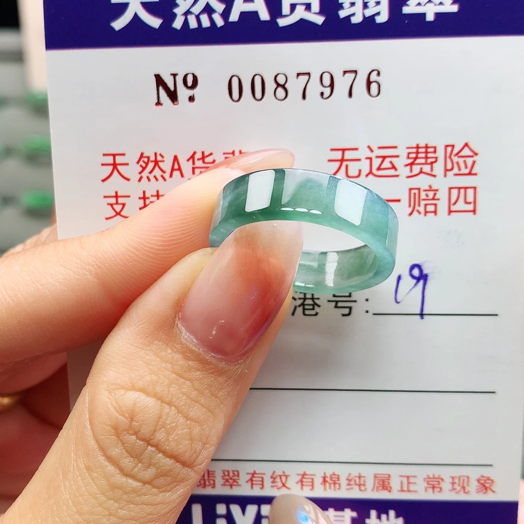未镶嵌戒指翡翠卡牌