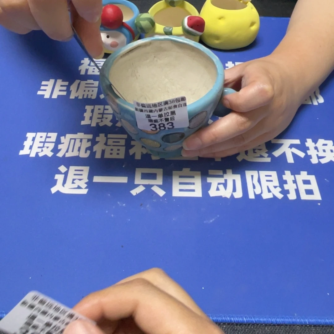 特价微瑕疵不退不换383