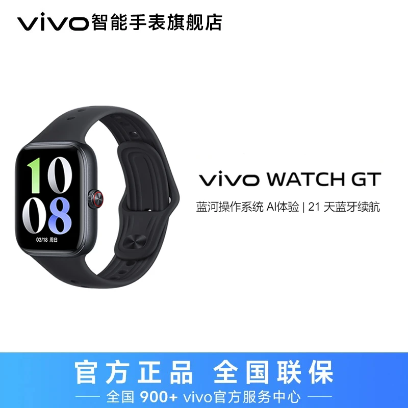 【多地国补-直播无赠】vivoWATCHGT蓝牙版/esim