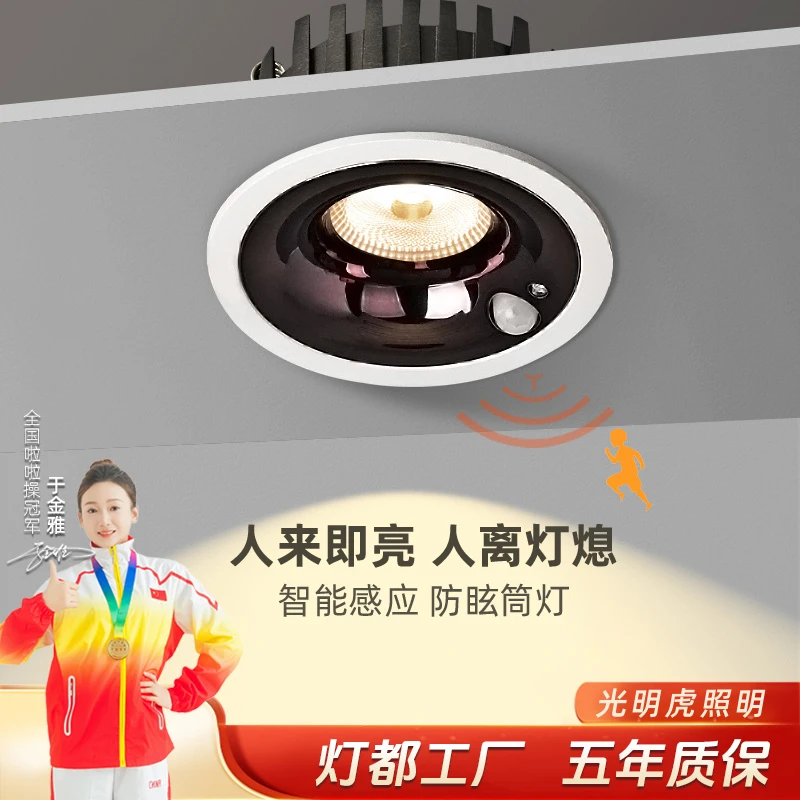 人体感应射灯筒灯内嵌式暗装深杯防眩门厅玄关过道超薄筒灯射灯