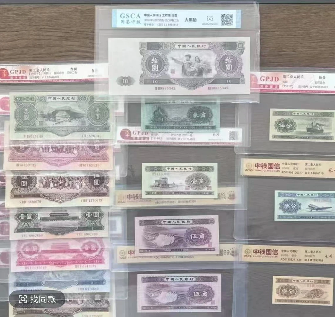 第二套退市纪念币大全套