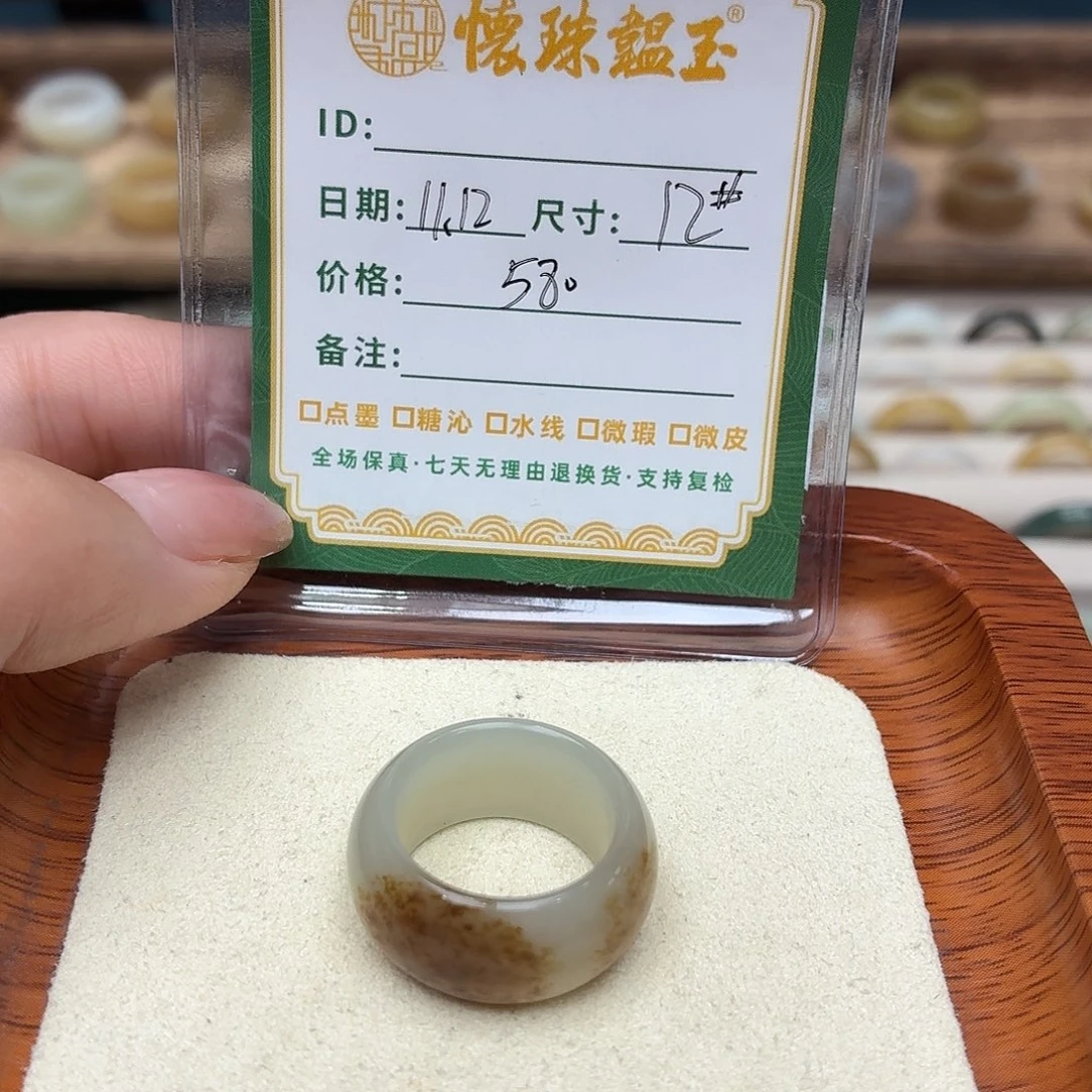晓****和田玉未镶嵌戒指