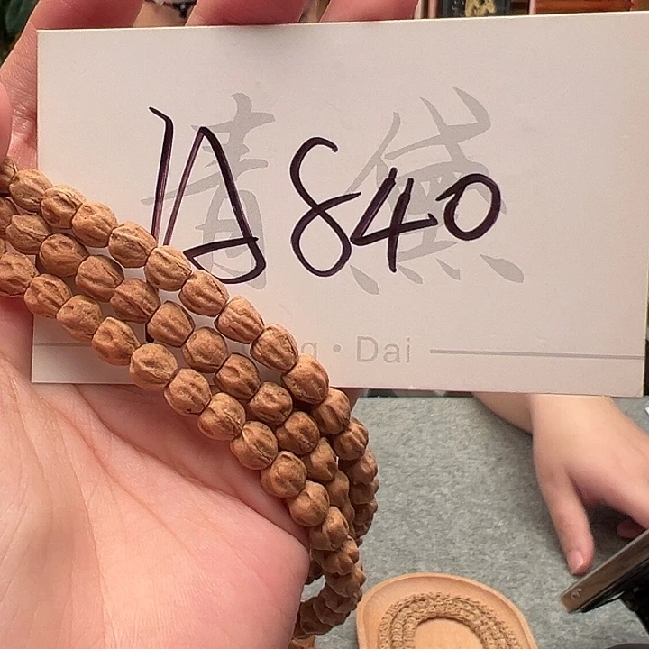 手串柏香籽/百香籽A840