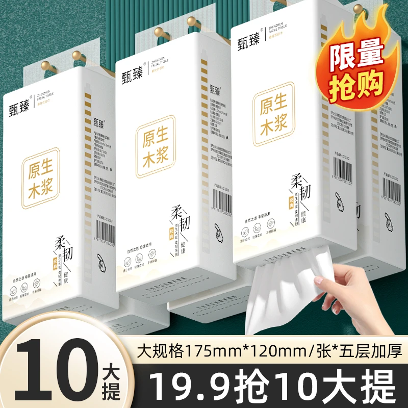 【新人专享19,9】10大提1000张悬挂式抽纸巾擦手纸家用卫生纸抽1提