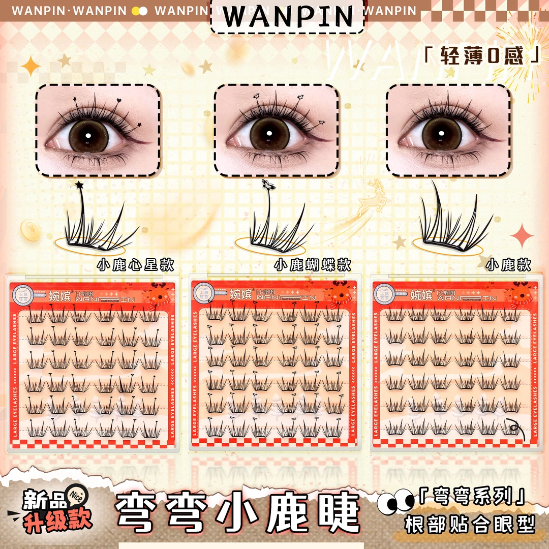 【免胶】小鹿睫假睫毛自然仿真卷翘轻盈无感单簇睫毛