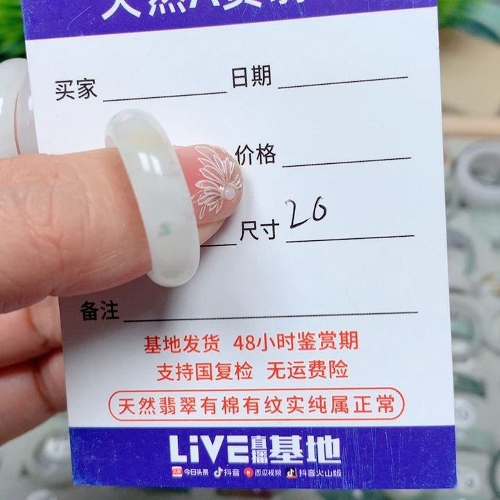 翡翠未镶嵌戒指与*绝天然翡翠