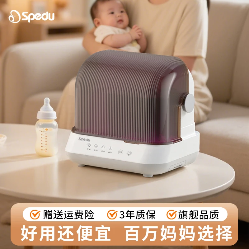 SPEDU奶瓶消毒柜婴儿小型紫外线带烘干奶瓶器宝宝消毒烘干一体机