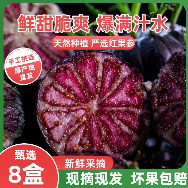 【尝鲜精品大果】正宗云南红果参蜘蛛果新鲜现摘当季水果甜酸可口