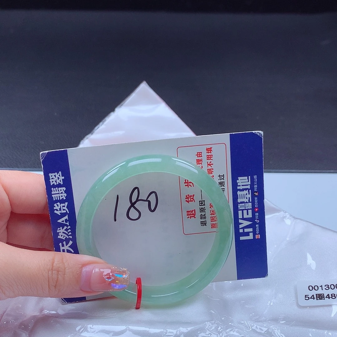 翡翠手镯未镶嵌001300手镯