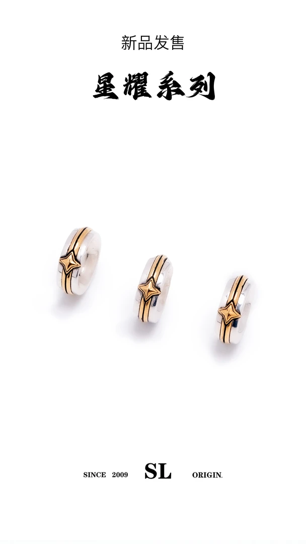 SL甄选【星耀系列】卡环8.5-10mm