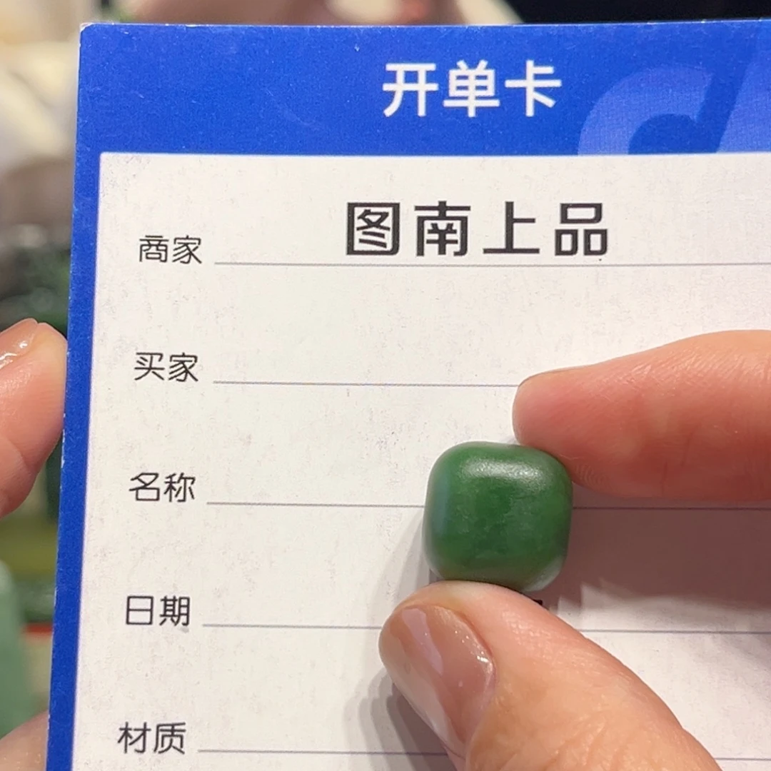 和田玉（碧玉）未镶嵌颈饰